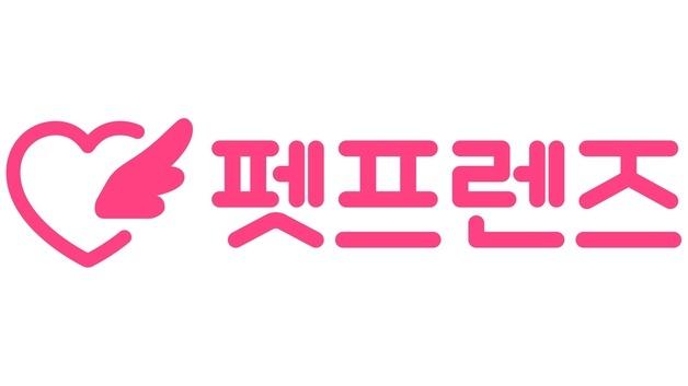 펫프렌즈, 올해 상반기 첫 반기 흑자…"성장·수익성 모두 입증"