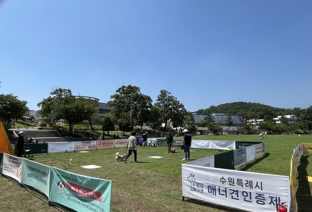 '반려동물 교육도시' 수원, 매너견 10마리 배출