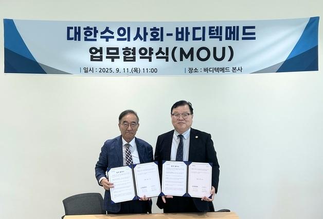 대한수의사회-바디텍메드, 진단·예방 중심 동물의료 체계 구축한다