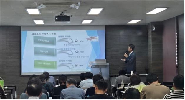 한국동물약품협회, 동물용의약품 품질관리 체계 개선 교육 추진