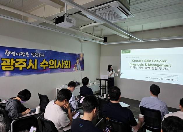 가피성 피부질환 진단 어떻게…경기광주수의사회, 세미나 진행