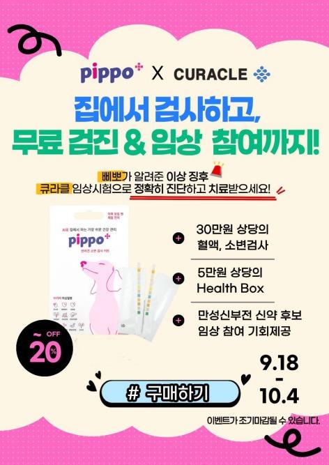 펫펄스랩, 신장 이상 반려견 위한 이벤트…"무료 검진·임상 참여"