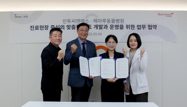 해마루동물병원-인투씨엔에스, 전자차트 고도화 위한 협약 체결