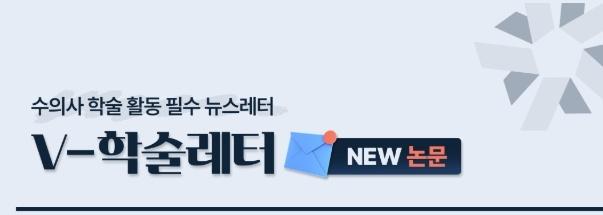 벳아너스, 회원 동물병원 최신 수의학 논문 공개…"희귀 증례 주목"