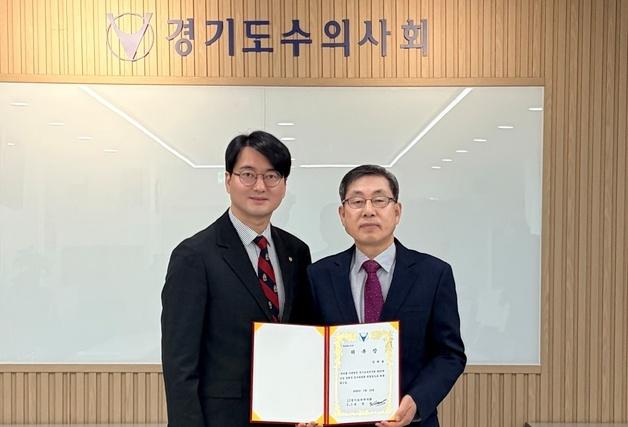 손성일 경기도수의사회장 당선인, 인수위원장에 김태융 위촉