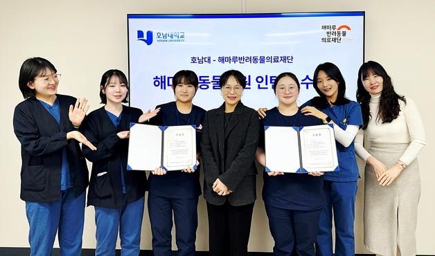 호남대, 해마루이차동물병원과 임상 교육 성과…현장 적응력 높였다