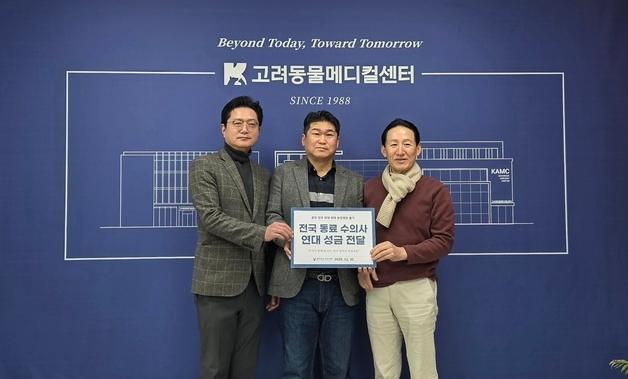 "같이 일어납시다"…익명 후원까지 모인 수의사들의 따뜻한 연대