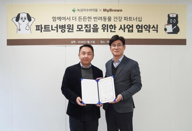 녹십자수의약품, 반려동물 건강권 증진 나선다…마이브라운과 앚손