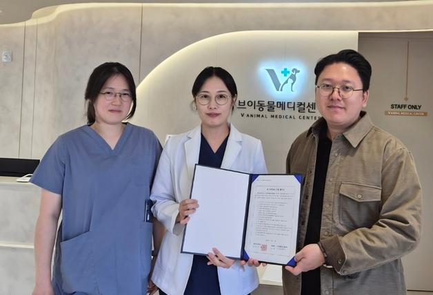 브이동물메디컬센터–울산과학대, 반려동물 보건 분야 교육 강화