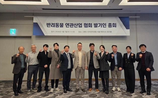 반려동물 산업 '컨트롤타워' 등장…전문가 모인 연관산업협회 첫발