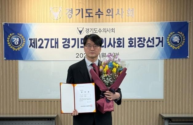 경기도수의사회장에 노장 꺾고 손성일…회원들은 청년수의사 원했다