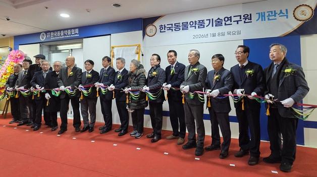 수출 13% 성장 속 '새 출발'…한국동물약품협회, 기술연구원 개관