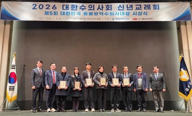 "동물방역, 국가안전과 직결"…동물방역수의사대상 시상식 개최