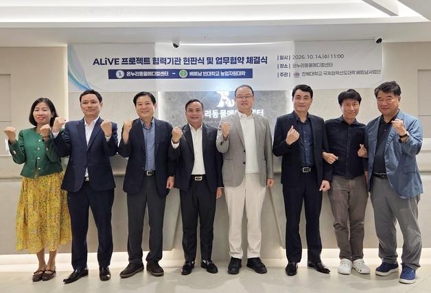 온누리동물메디컬센터, 빈대학 농업자원대에 선진 의료기술 전수