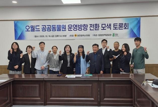 "대전오월드, 늑구 탈출 계기로 동물원의 공공 역할 고민하자"