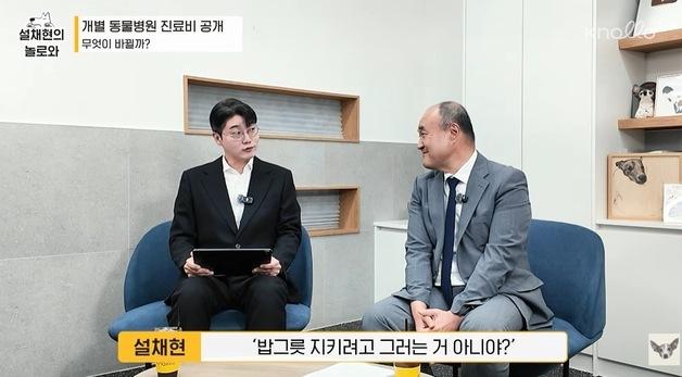 "동물병원 갈 때마다 무서워 싼 곳 찾기도"…설채현의 솔직 고백