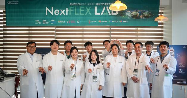 한국베링거인겔하임동물약품, 청년 한돈인과 '넥스트플렉스랩' 진행