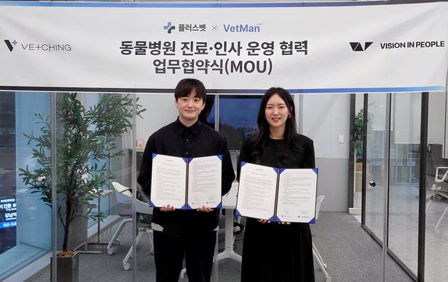 "진료도 바쁜데 직원 관리까지"…동물병원 원장 부담 덜어준다