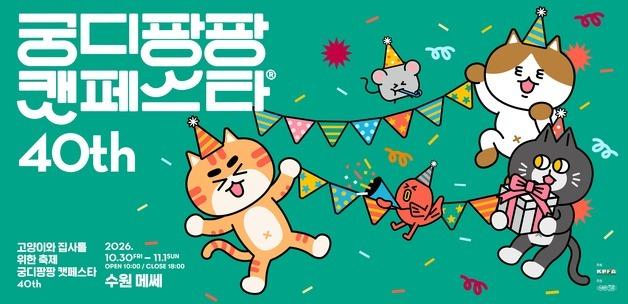 '궁팡스쿨' 박다예·강지아·이기쁨·남예림, 미녀 수의사 출격