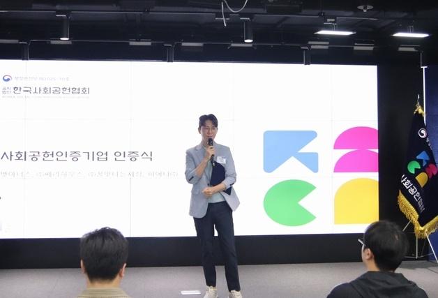 벳아너스, 사회공헌인증기업 됐다…"동물병원 역할 확대할 것"