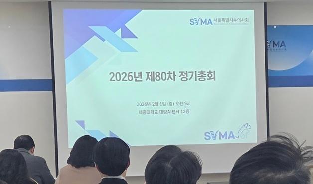 서울시수의사회장 선거 방식 바뀌나…온라인 투표 포함 논의키로