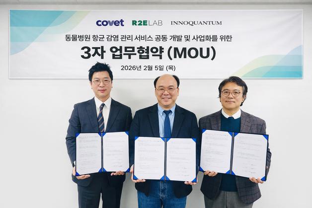 코벳·알투이랩·이노퀀텀, 동물병원 '항균 감염 관리' 새 기준 제시