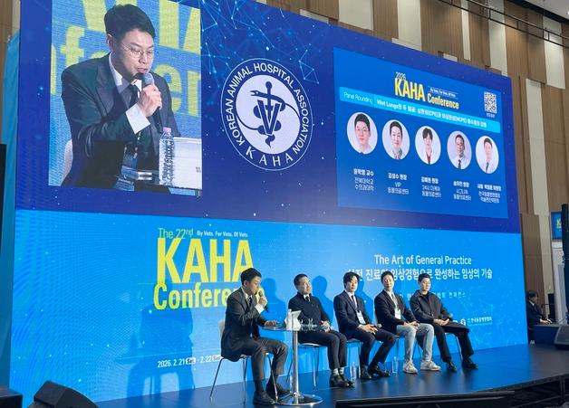 반려동물 페수종 진단방법 공유한 KAHA…새로운 학술 모델도 제시