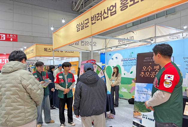 임실군, '광주 펫&캣쇼' 참가…반려관광 홍보