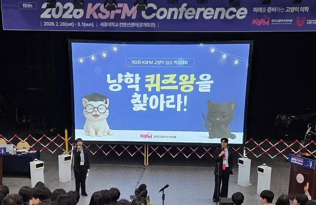 고양이 목덜미 잡아도 될까…예비 수의사들 '냥학 퀴즈'로 실력 겨뤄