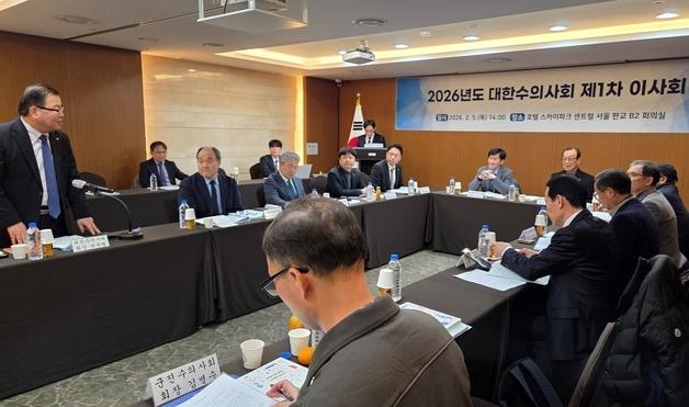 제28대 대한수의사회, 동물의료보험정책심의기구 설치 등 추진