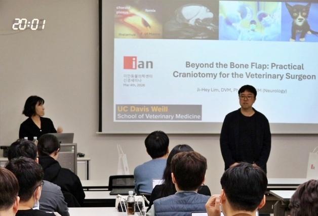 이안동물의학센터, 수막종·두개골 종양 등 최신 뇌수술기법 전수