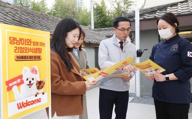 대전 동구 반려견 동반 음식점 16곳 운영…"펫티켓 문화 정착"