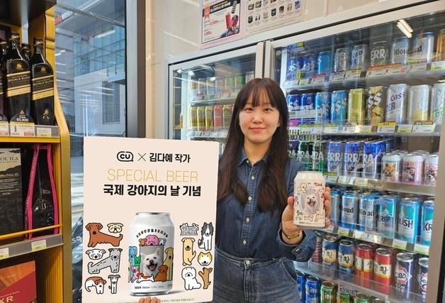 "내 댕댕이 사진이 맥주캔에"…CU, '커스텀 맥주' 출시