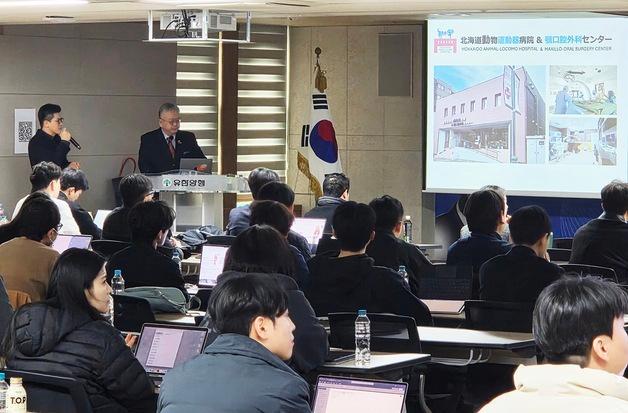 "1400례 노하우 공개"…일본 명의 TPLO 강연에 수의사 몰렸다