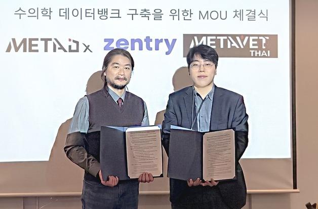 반려동물 의료도 '데이터 전쟁'…메타디엑스·젠트리 협력