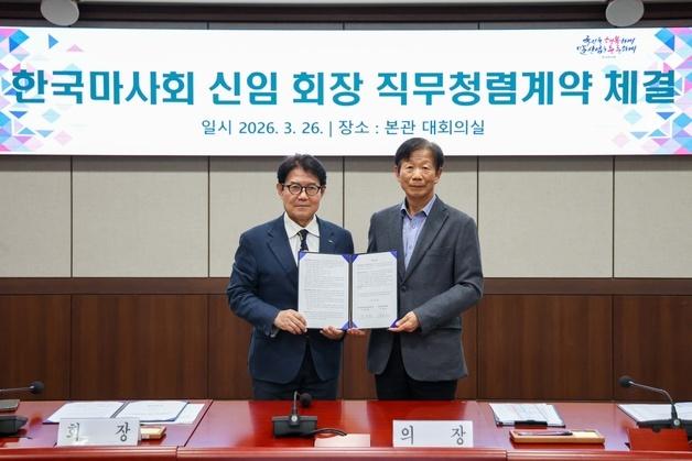 우희종 한국마사회장 "윤리경영 강화"…'직무청렴계약' 체결