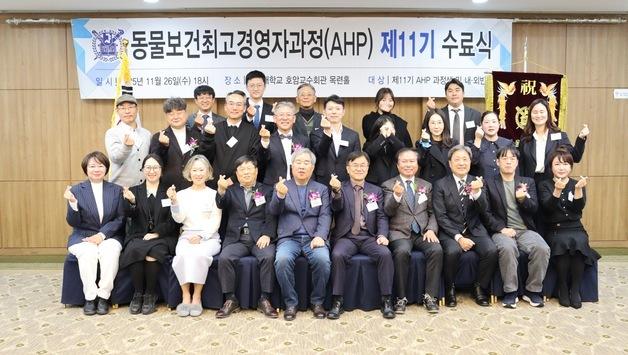 펫산업 CEO 키운다…서울대 동물보건최고경영자과정 12기 모집