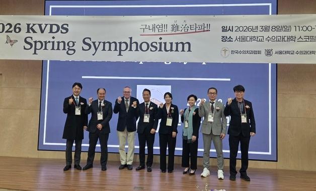 국내 첫 수의치과 설립전문의 탄생…김세은·김춘근 자격 수여