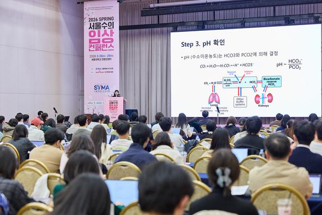 2026 춘계 서울수의임상콘퍼런스, 학술·산업 교류의 장 마련