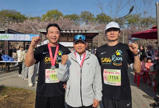 이봉주와 벚꽃길 달린 서울수의사회…사회적 위상 높인 '세이브런'