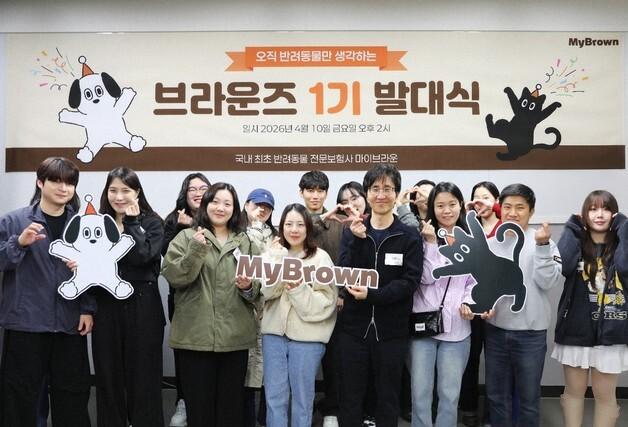 마이브라운, 경험 기반으로 펫보험 알릴 서포터즈 '브라운즈' 1기 출범