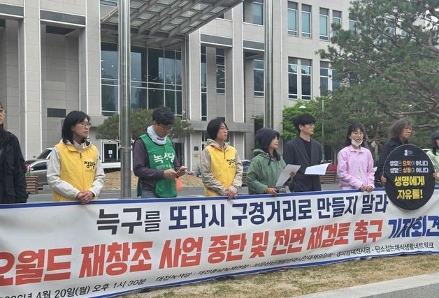 "협소한 동물원 탈출 늑구, 또 구경거리로?…동물복지 우선해야"