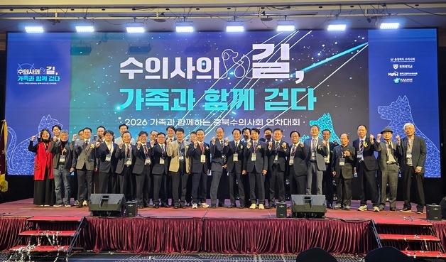 수의사 행사 틀 깼다…충북수의사회 연차대회, 가족행사로 확장