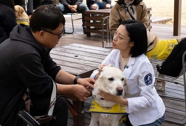 "안내견 검진·명상 체험"…소노수의재단, 시각장애인 가족 행사