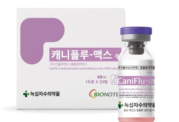 개 인플루엔자 백신, 피하 접종한다…녹십자수의약품, 추가 허가