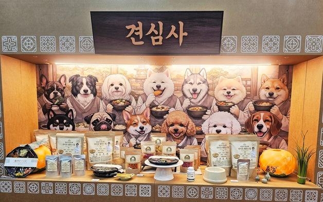 강아지 간식에 '자비' 담았다…불교박람회서 비건 펫푸드 등장