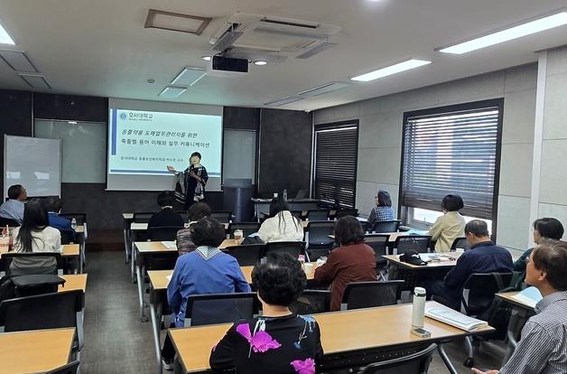 농림축산검역본부, 동물용의약품 산업 도약…인재 양성 교육 실시