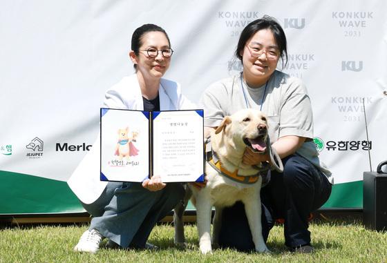 생명 나눔 1163번…건국대 KU아임도그너 5주년, 영웅견 한자리에