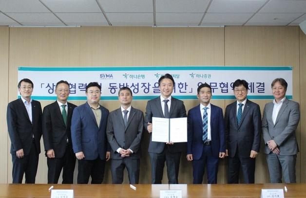 서울시수의사회-하나금융그룹, 동물의료산업 발전 위해 '맞손'