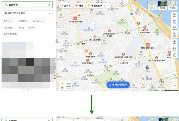 "우리 동물병원은 없네"…네이버 플레이스 플러스 공개되자 '시끌'